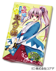 乙女隊士の生八ッ橋