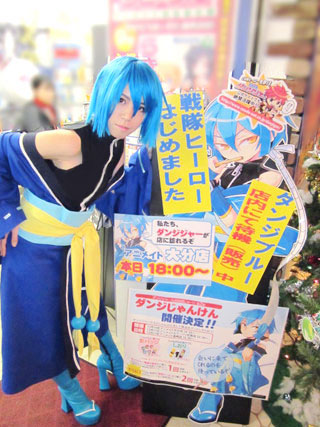 急襲戦隊ダンジジャー