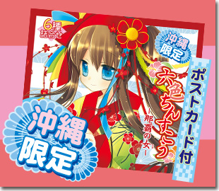 六色ちんすこう