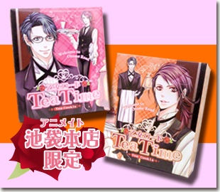 乙女ロード Tea Time