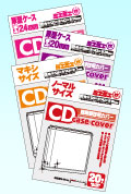 CDケースカバー