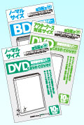 DVD・ブルーレイケースカバー