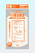 透明ブックカバー新書コミックサイズ