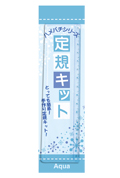 定規キット・アクア