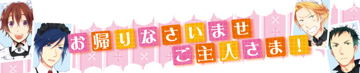 女装メイドクッキー 漢