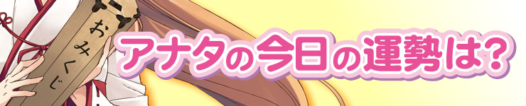 巫女さんの開運せんべい