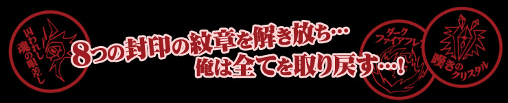 アクマデモ