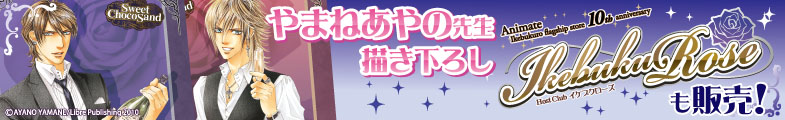 ikebukurose