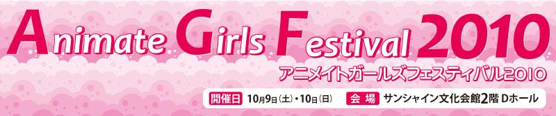 AGFトップ