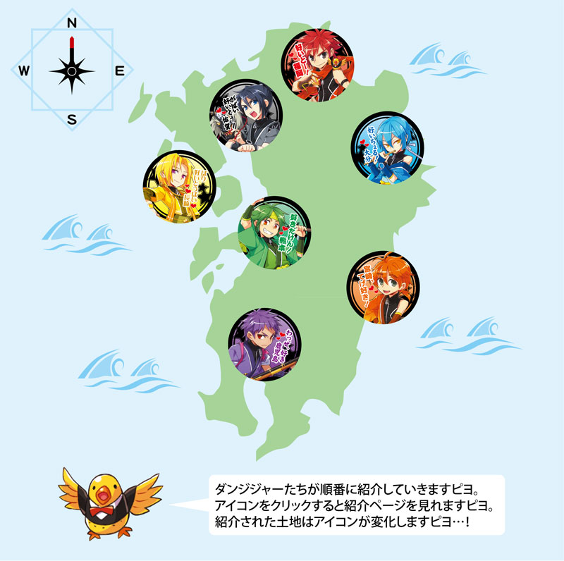 九州観光マップ