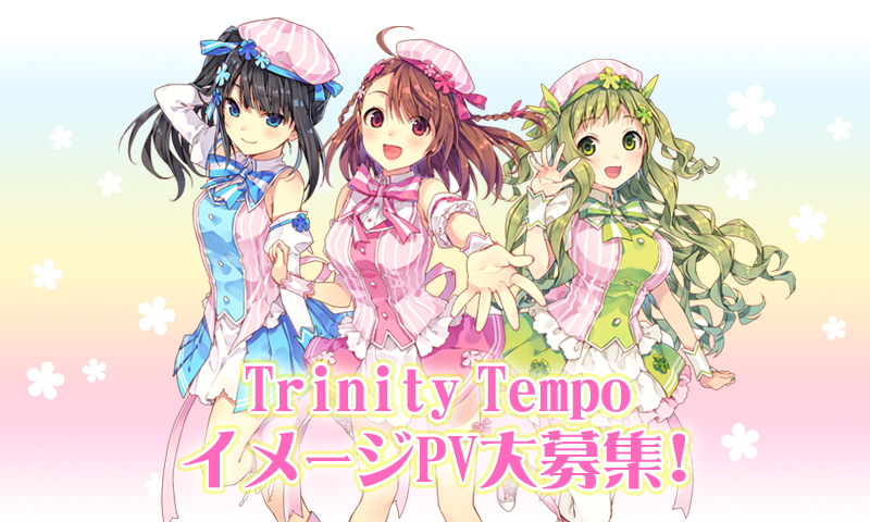 株式会社コアデ Trinity Tempo トリニティテンポ イメージpv募集