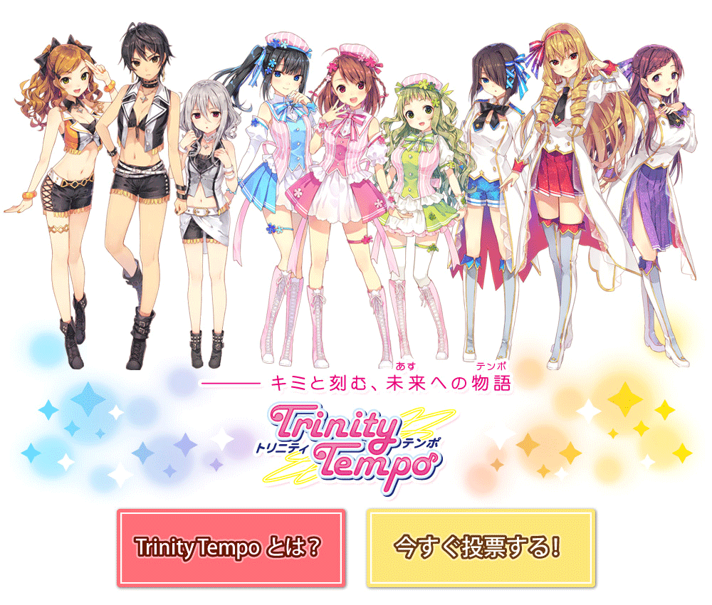 株式会社コアデ Trinity Tempo トリニティテンポ 公式サイト