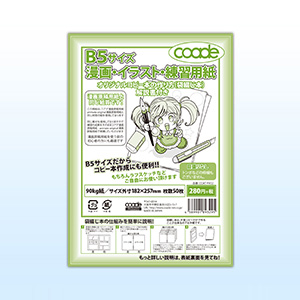 B5漫画・イラスト・練習用紙 90kg（50枚）