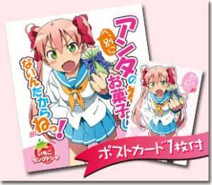 アンタの為のお菓子じゃないんだからねっ！