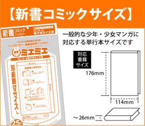 透明ブックカバー検索サービス