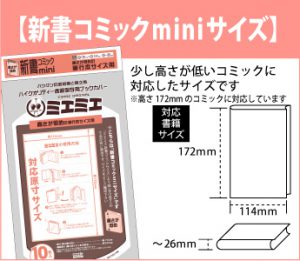 透明ブックカバー検索サービス