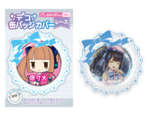 デコ缶バッジカバー　レース