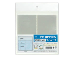 テープ付きOPP袋S セパレート