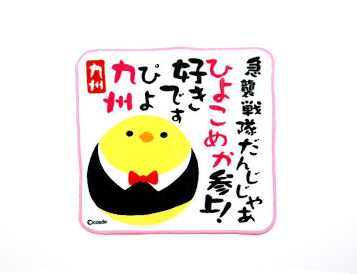 パイル地タオル